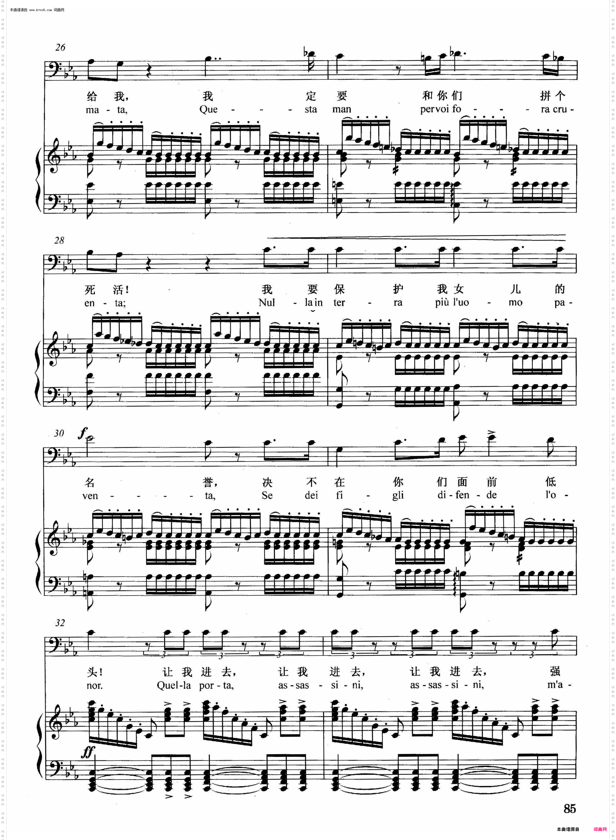 你们这些狗强盗_【意】正谱选自歌剧《弄臣》