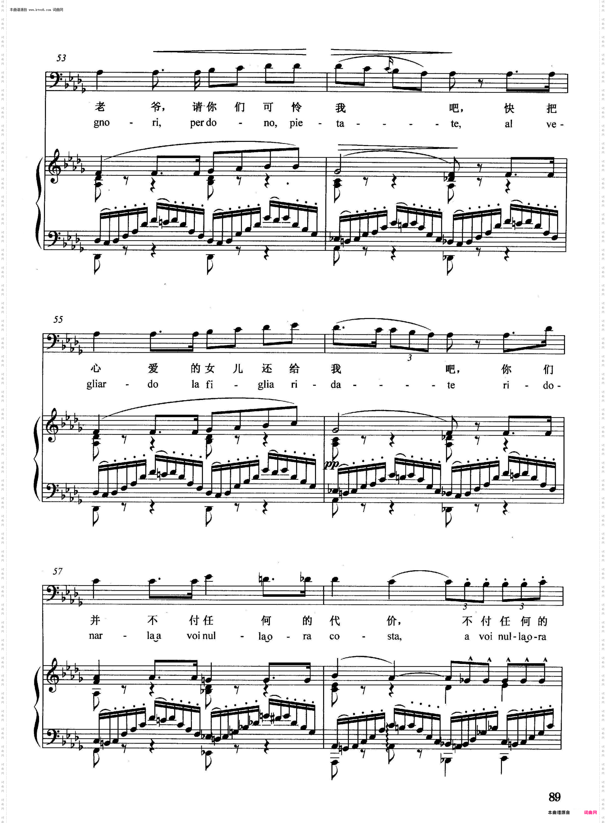 你们这些狗强盗_【意】正谱选自歌剧《弄臣》