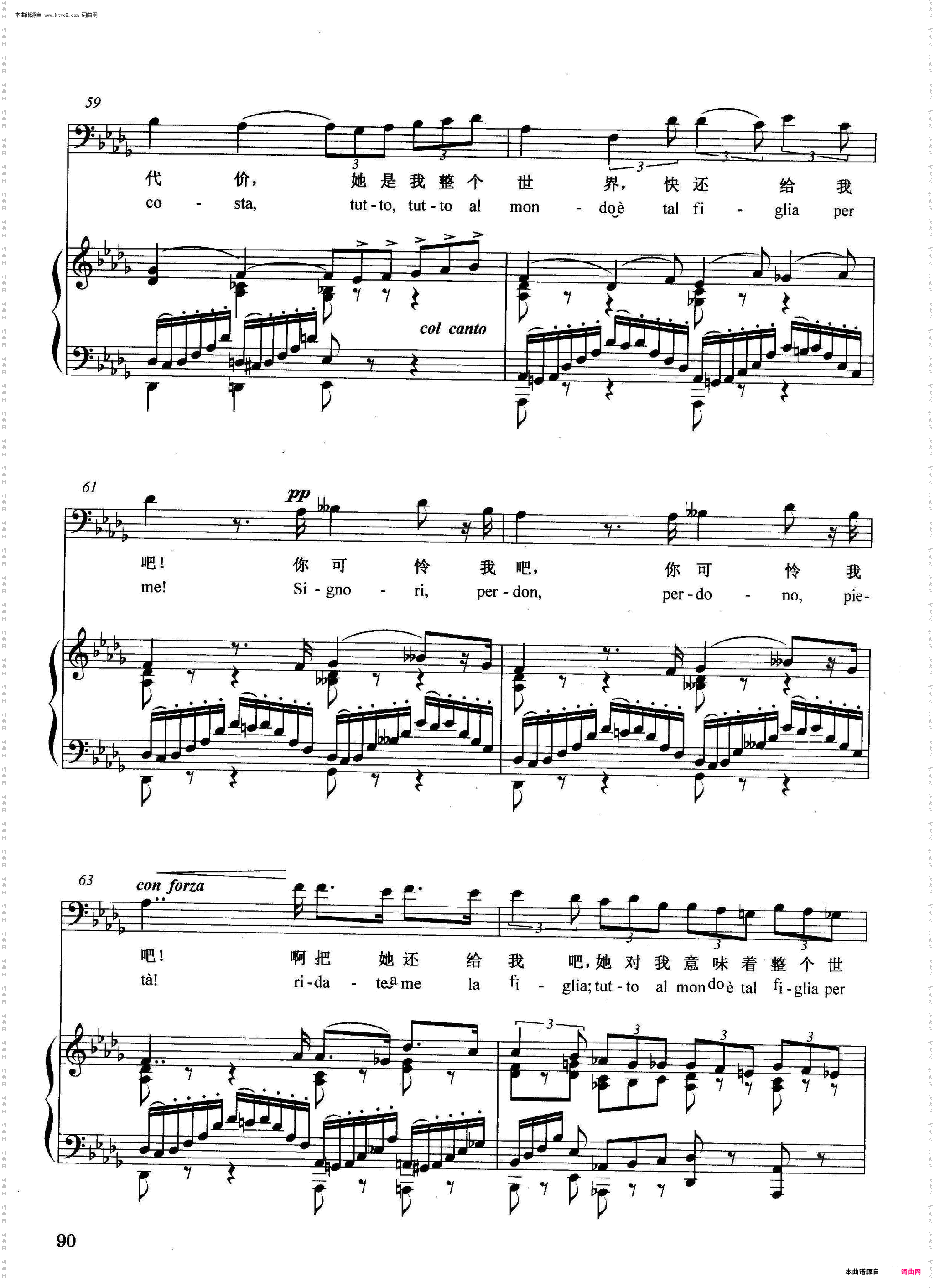 你们这些狗强盗_【意】正谱选自歌剧《弄臣》