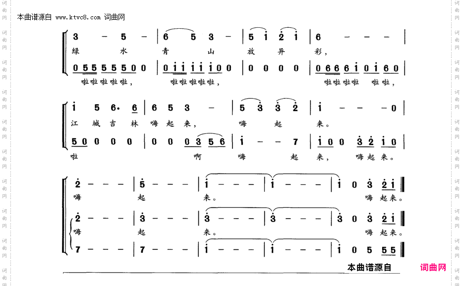 江城吉林嗨起来