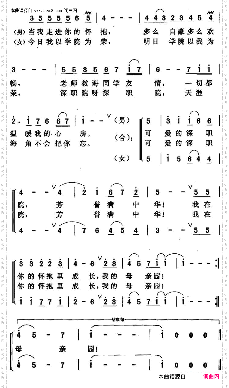 深职院，我亲爱的母校