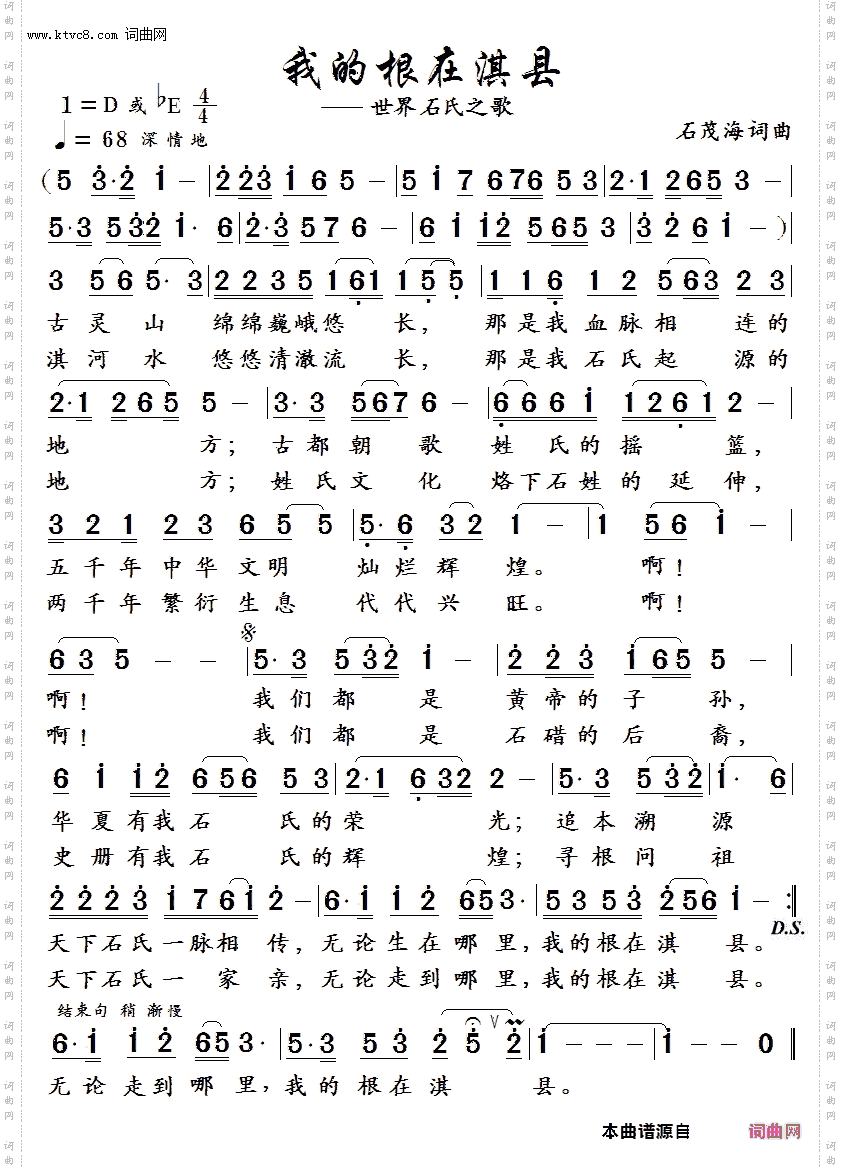我的根在淇县