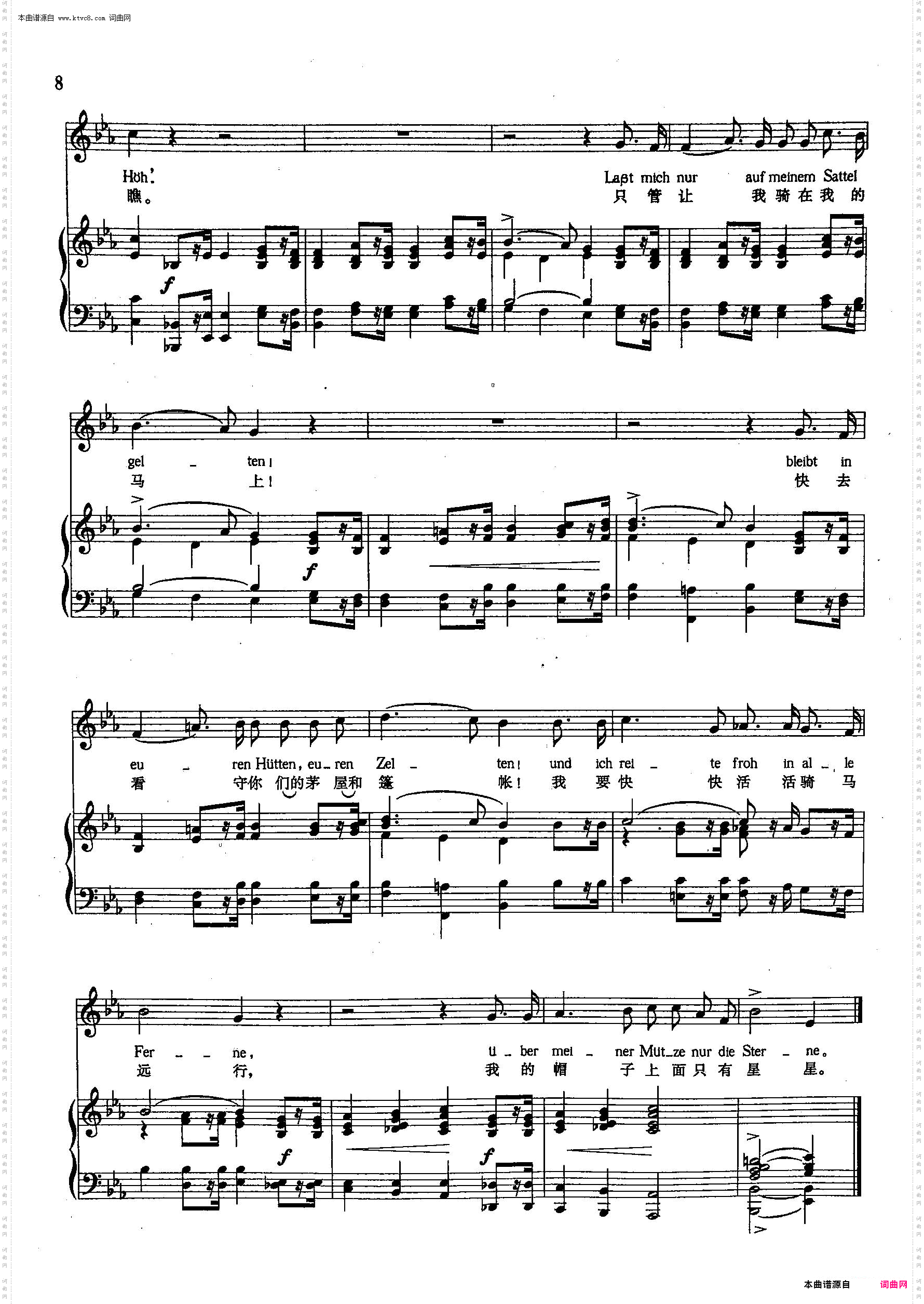 自由的心_【德】2正谱