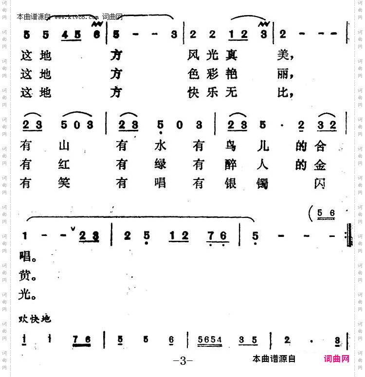 我的故乡，在南方
