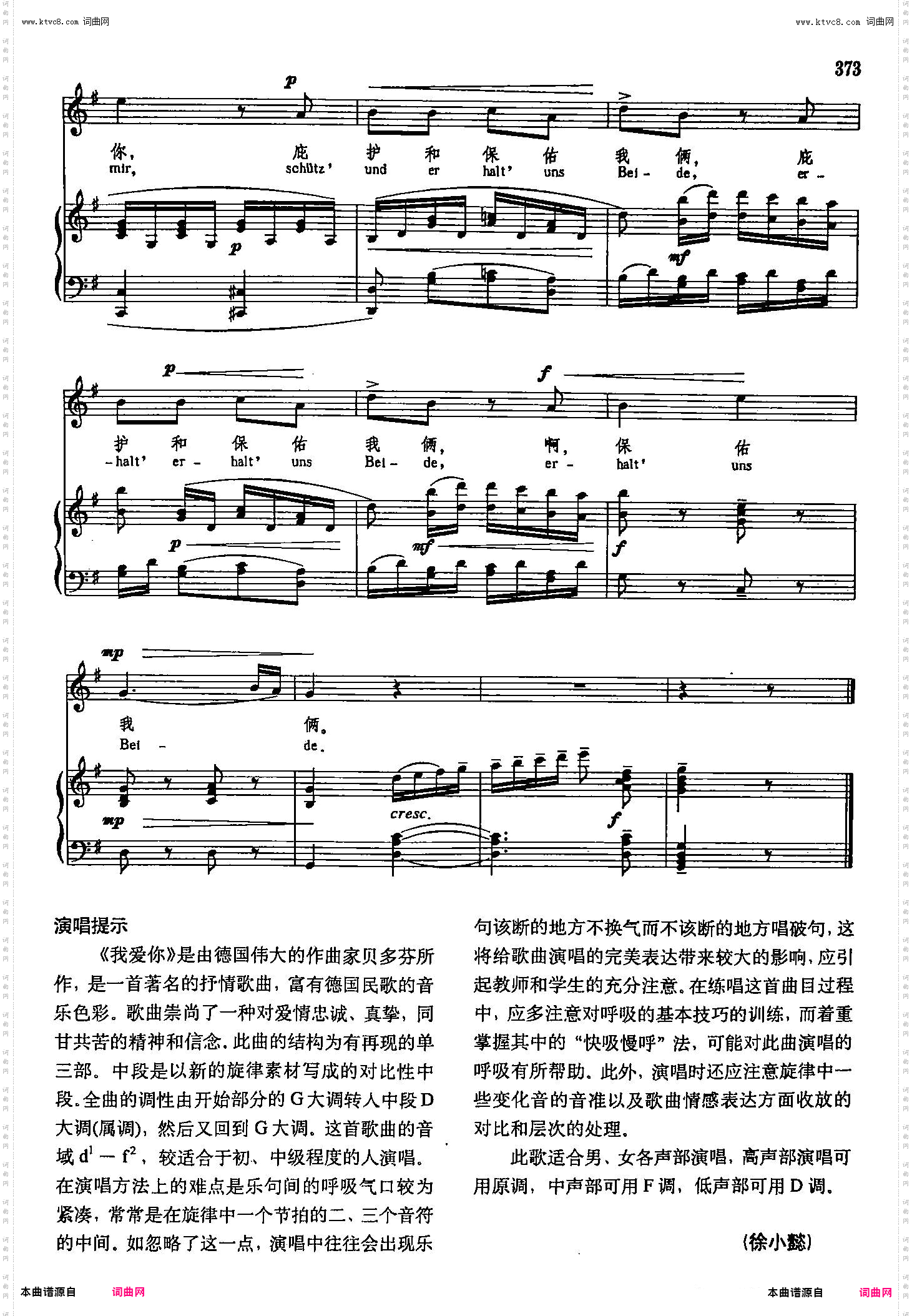 我爱你_声乐教学曲库3-【德】76正谱