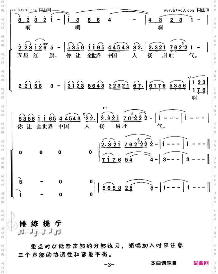 五星红旗