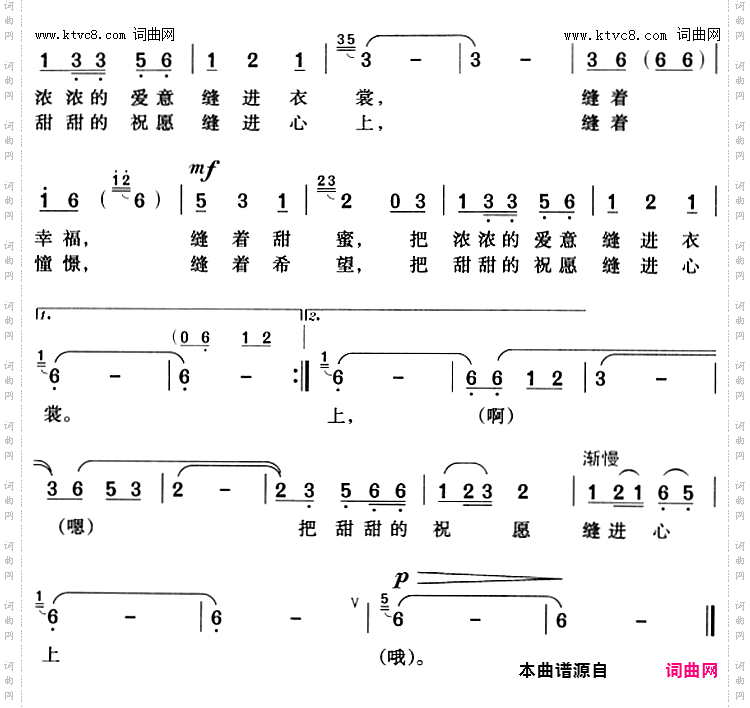 山村小夜曲