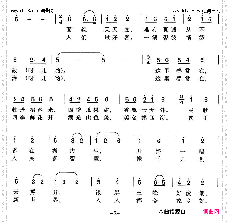 请到巢湖来