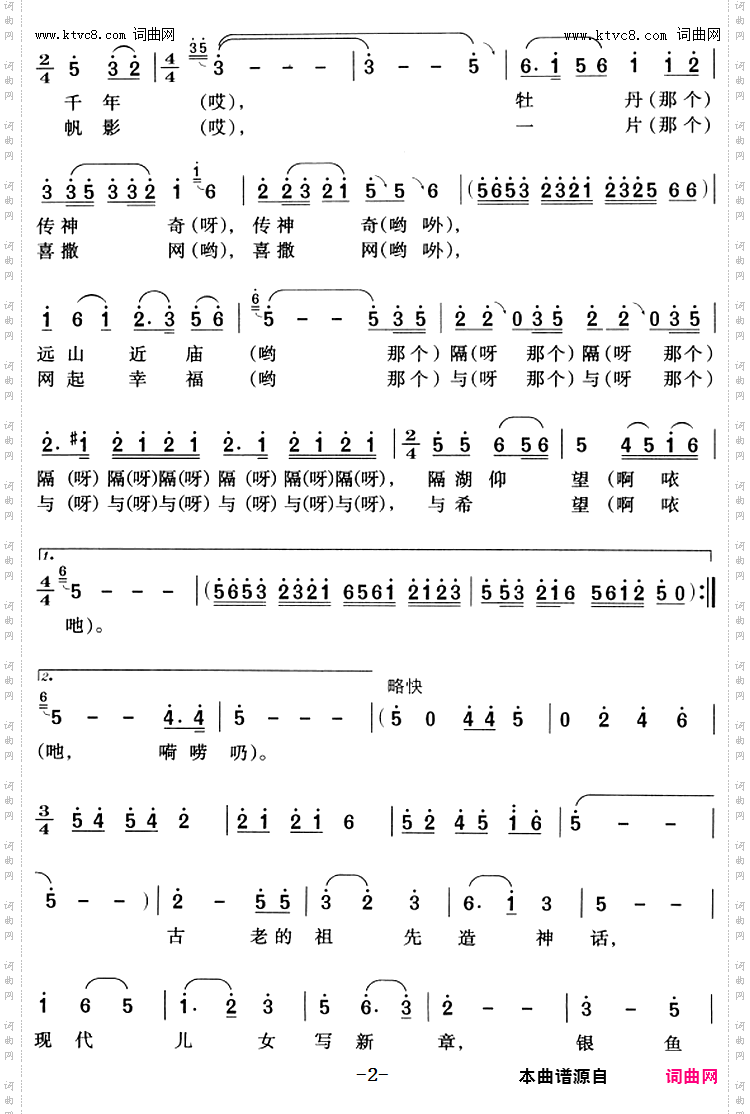 巢湖 可爱的家乡