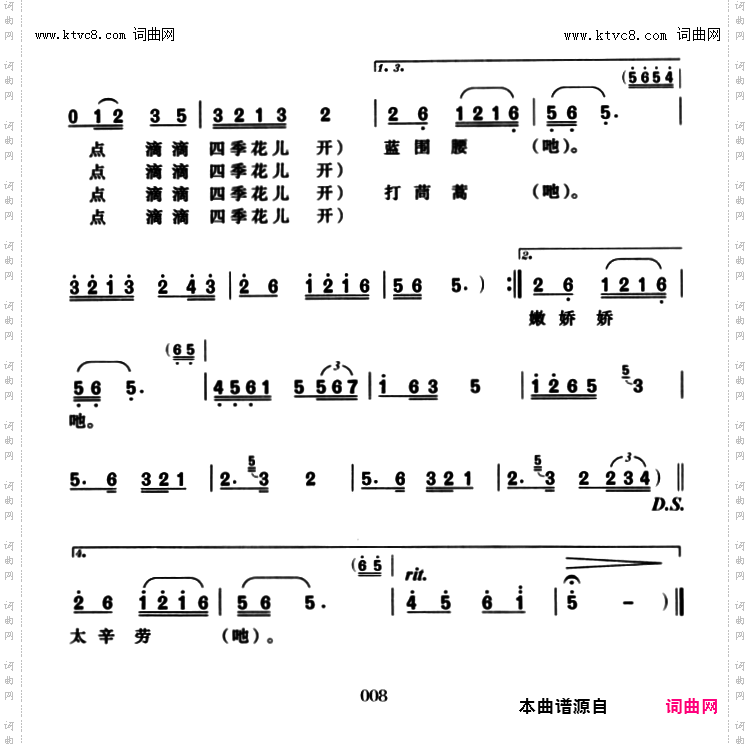 打茼蒿_巢湖民歌，何文英记谱改词