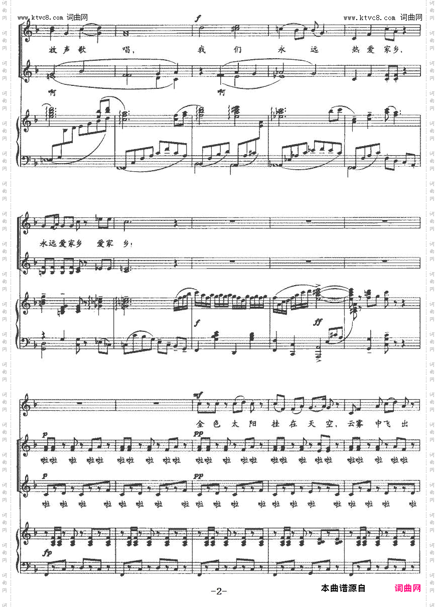 亲爱的朋友_合唱、正谱