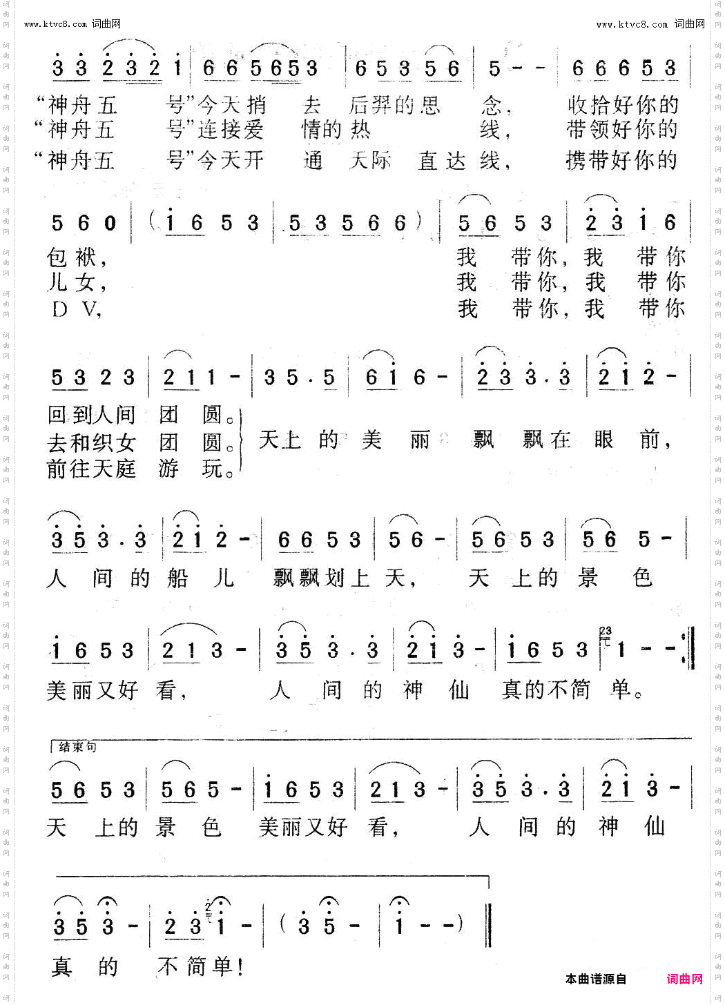天上人间