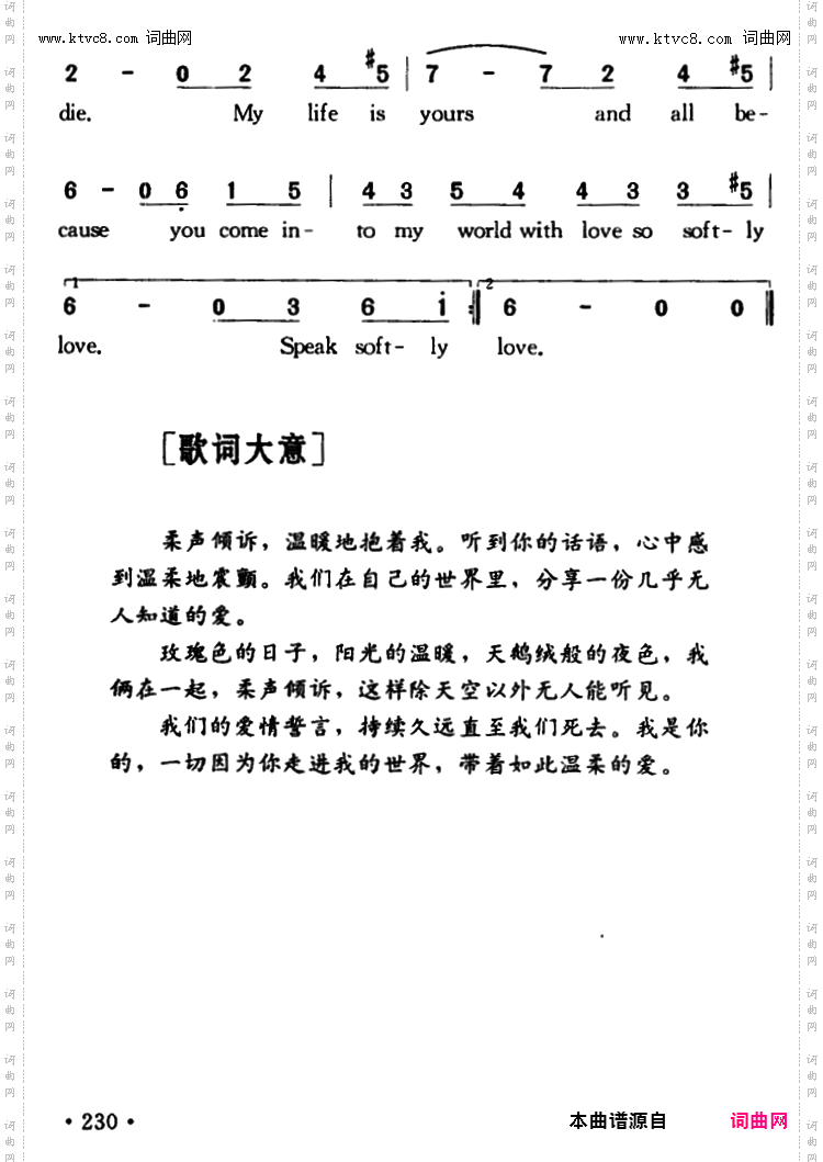 Speak Softly Love温柔地倾诉