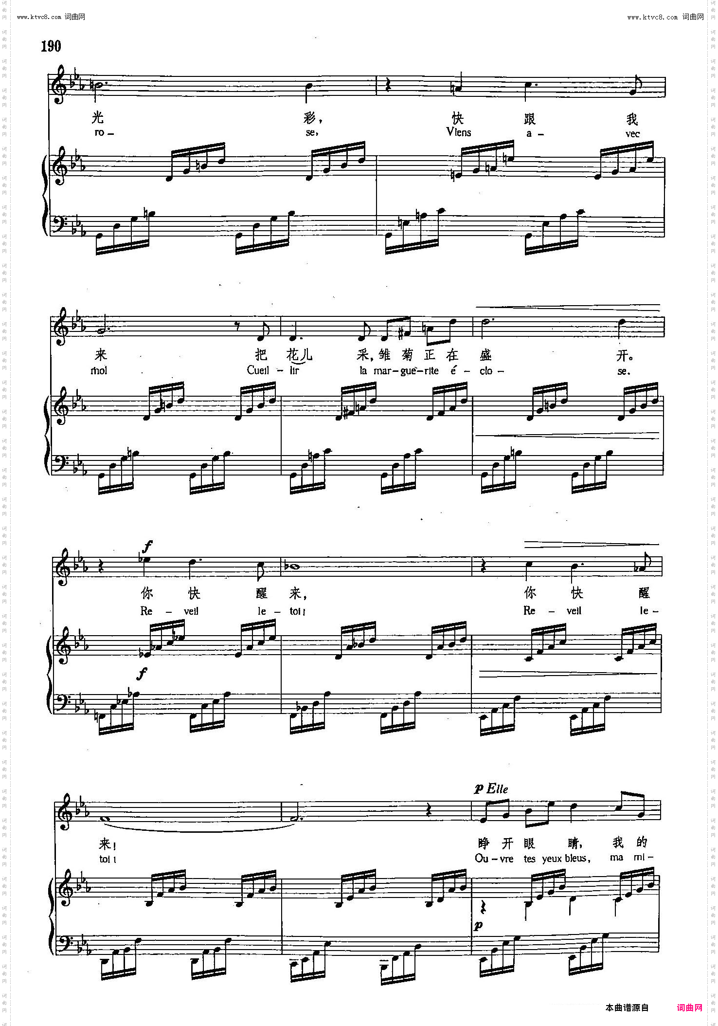 睁开你的眼睛_声乐教学曲库4-【法】33正谱