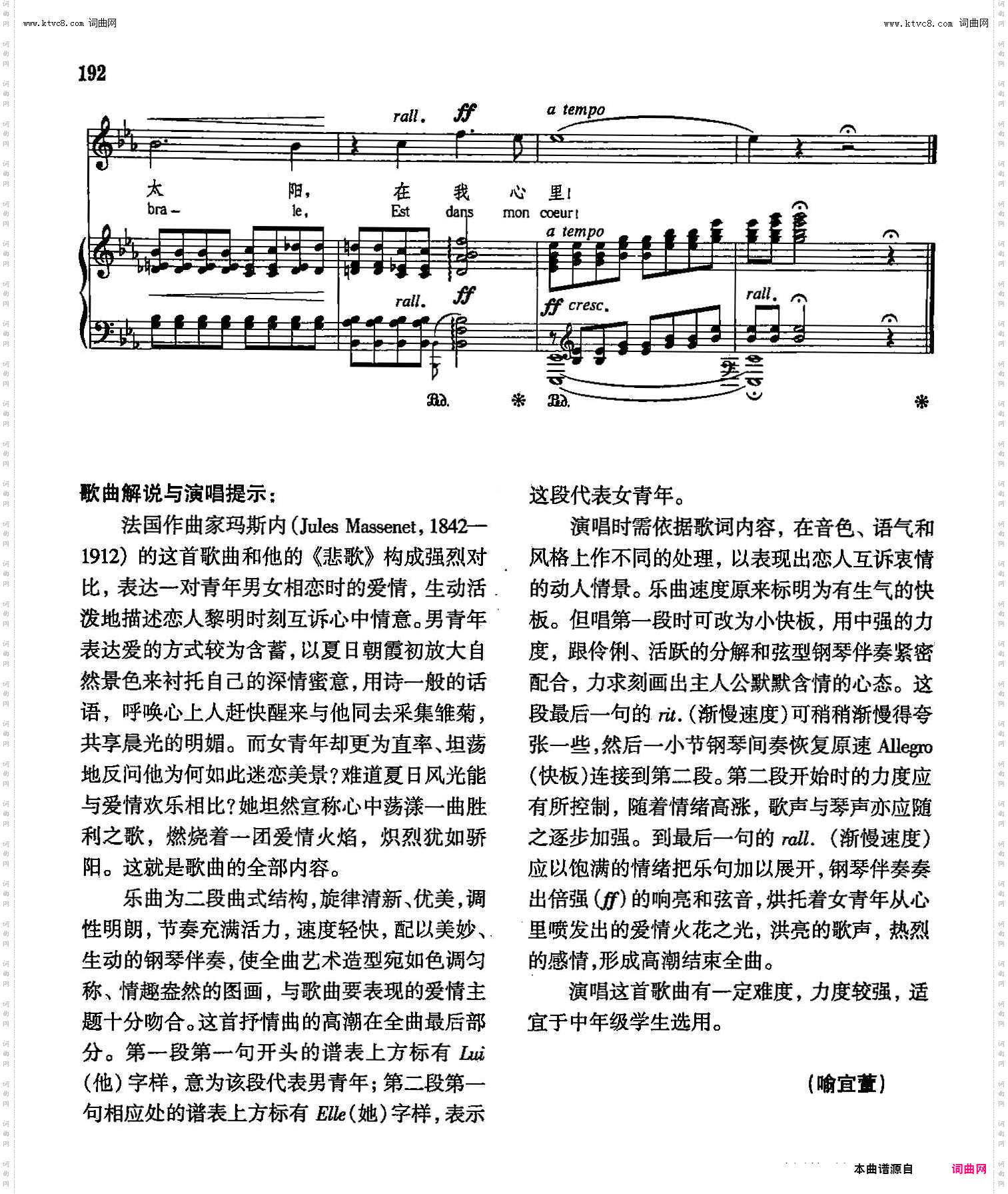 睁开你的眼睛_声乐教学曲库4-【法】33正谱