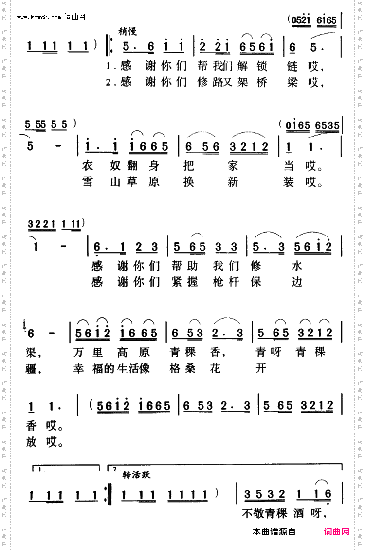 心中的歌儿献给解放军_军歌金曲