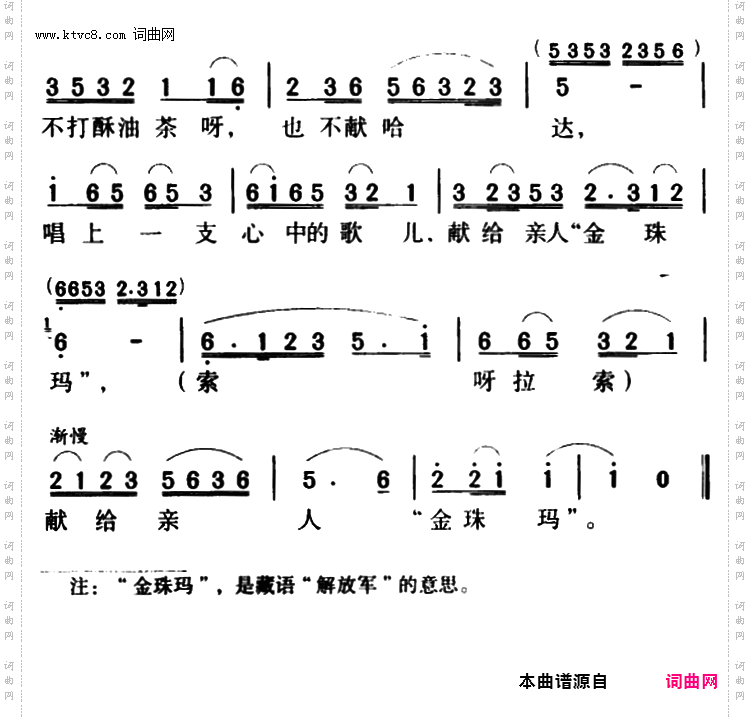 心中的歌儿献给解放军_军歌金曲