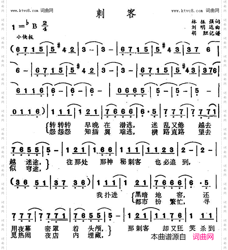 刺客