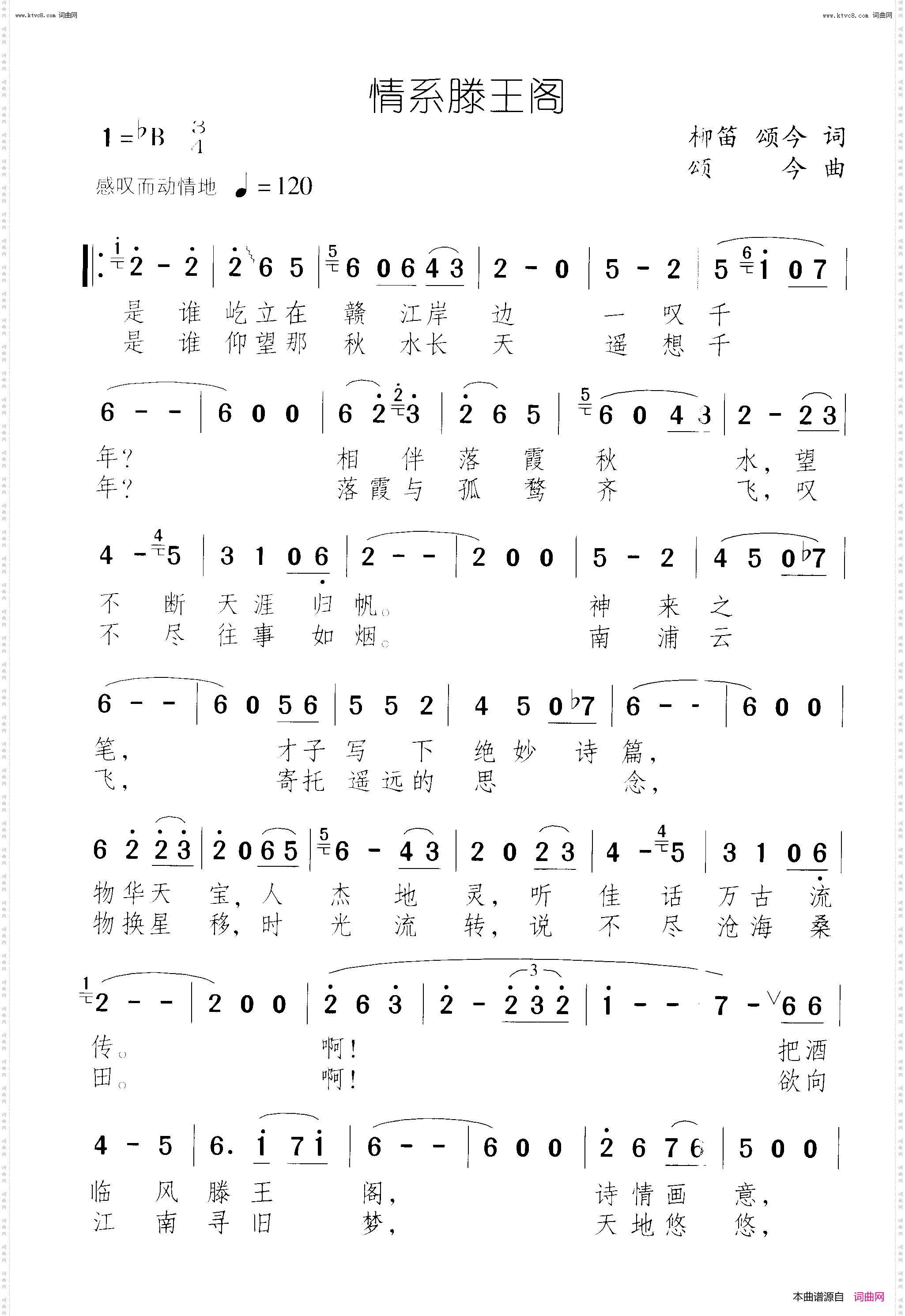 情系滕王阁