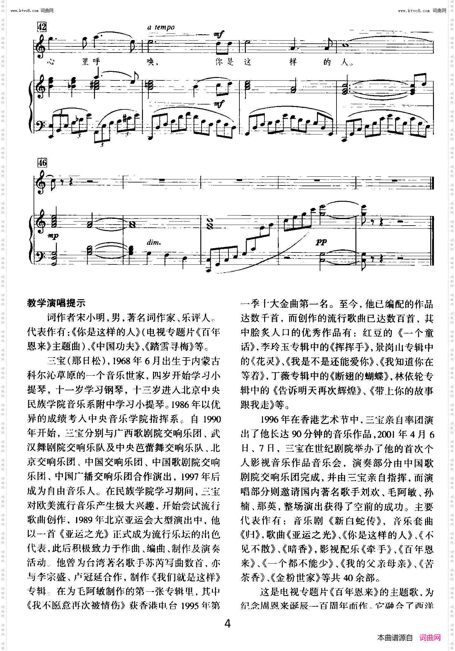你是这样的人_正谱