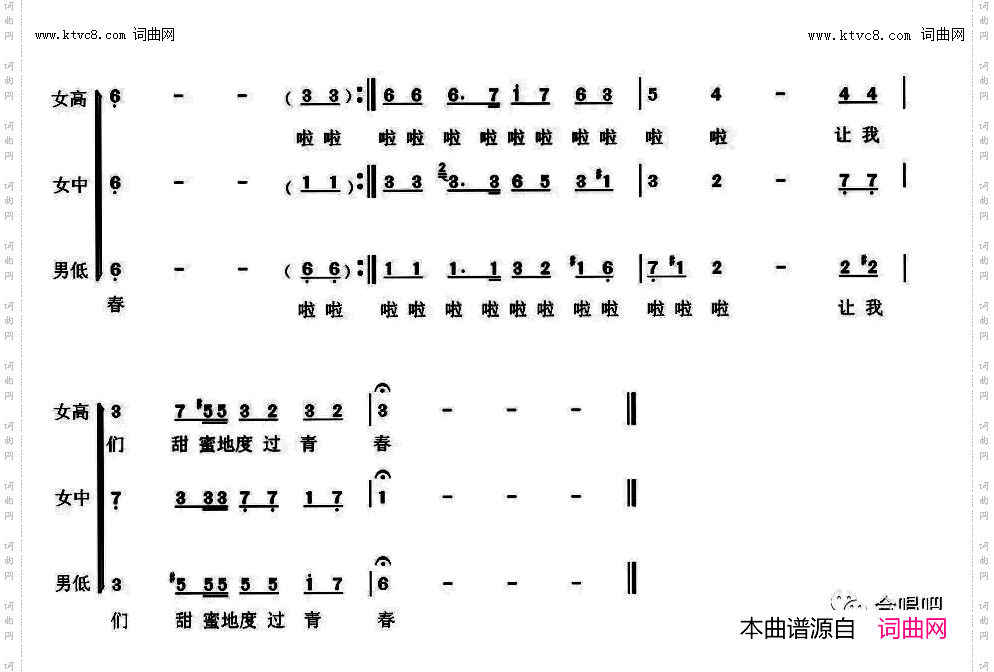 在路旁_【巴西】梦之旅三重唱版
