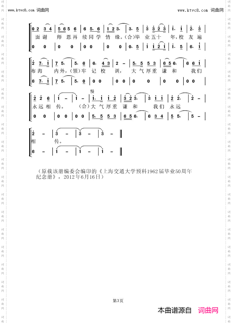 毕业五十年