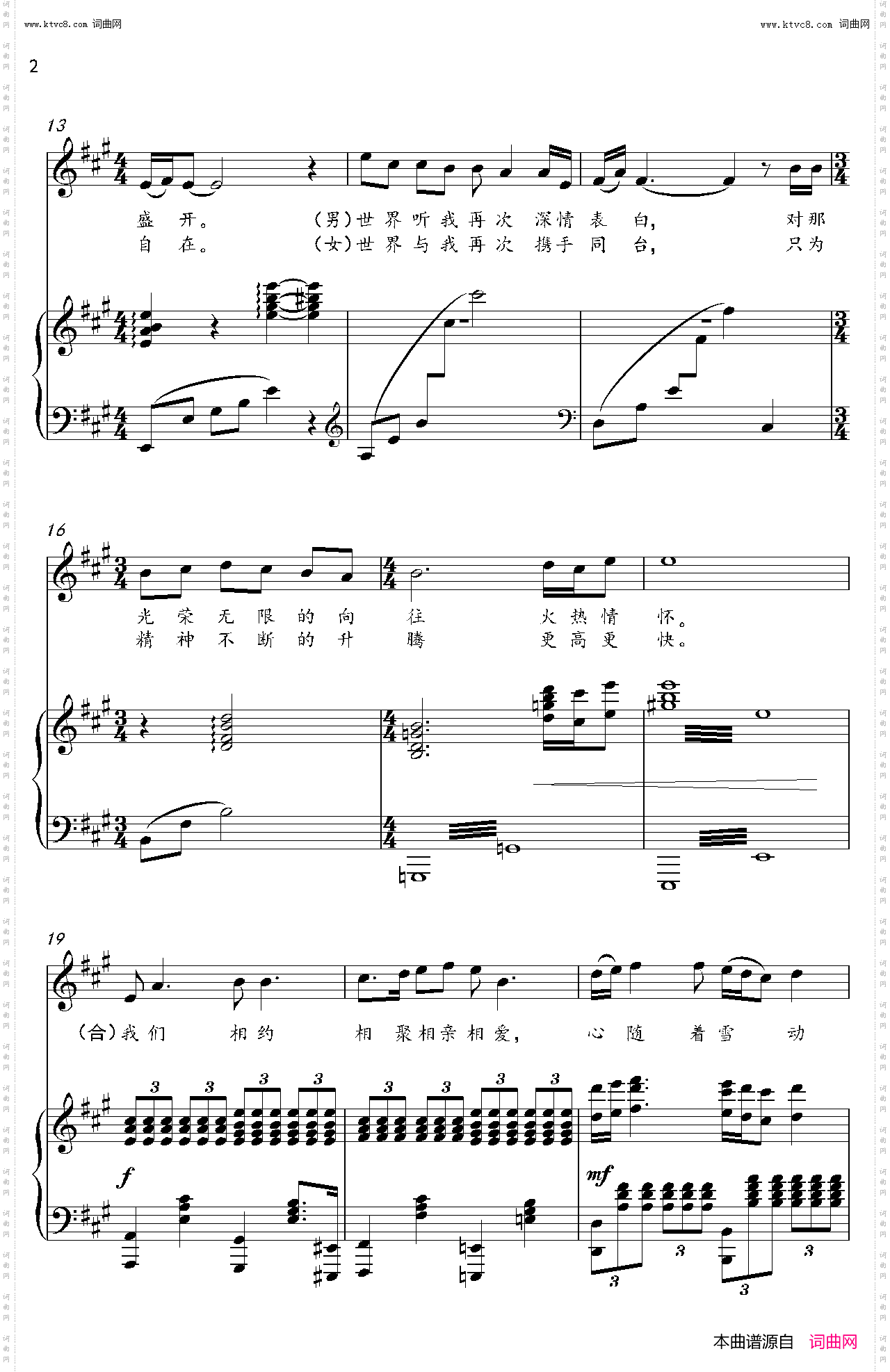 冰雪之约曲_A调正谱
