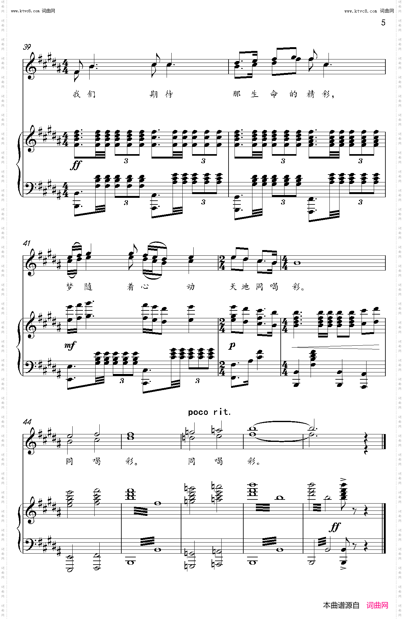 冰雪之约曲_A调正谱