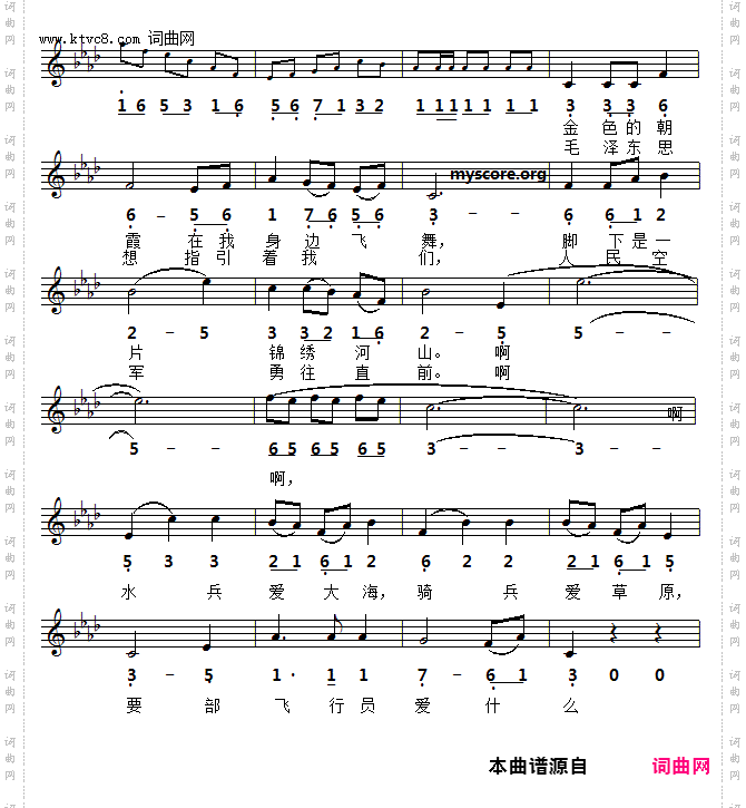 我爱祖国的蓝天_线简谱对照版