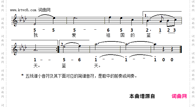 我爱祖国的蓝天_线简谱对照版