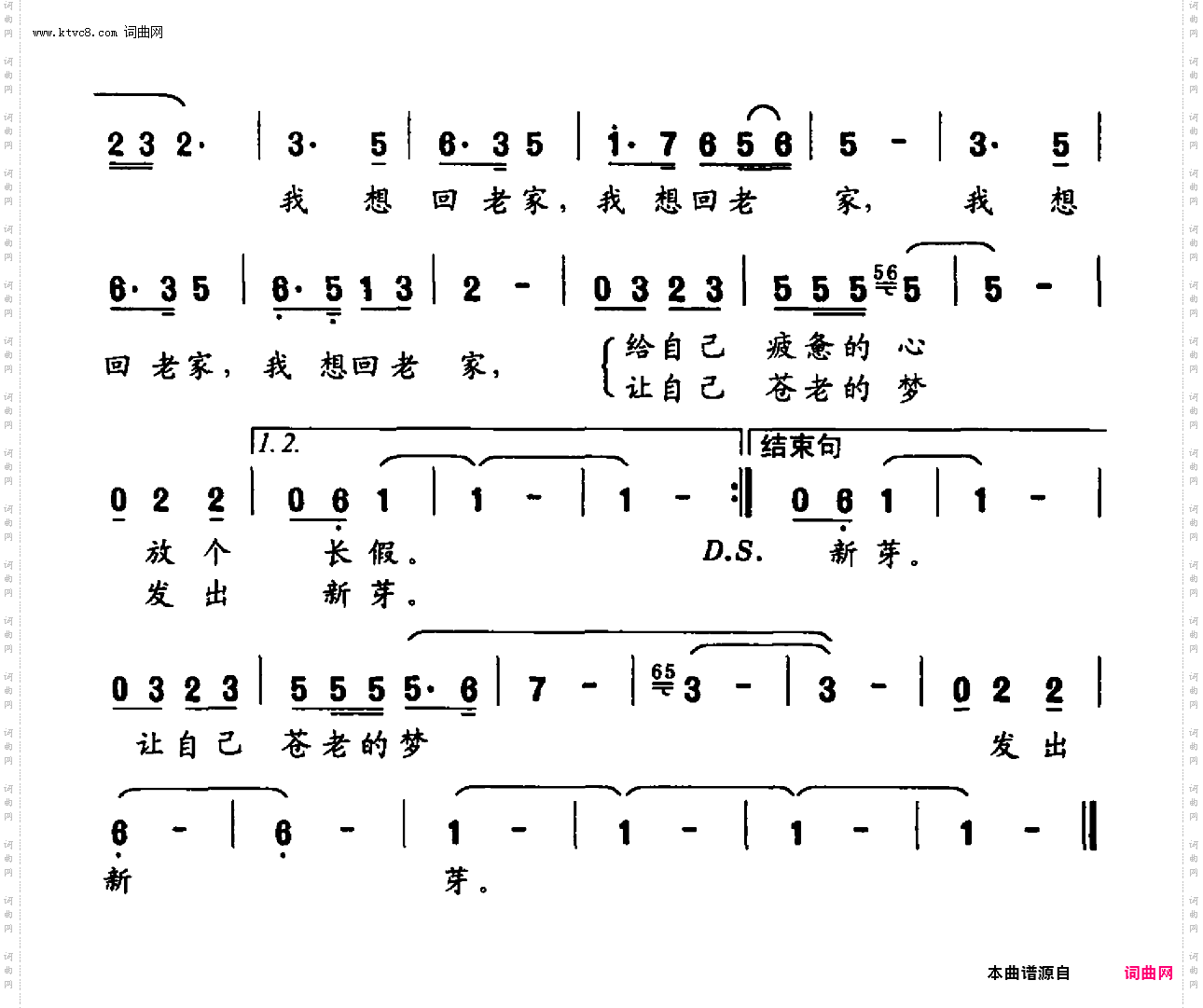 我想回老家