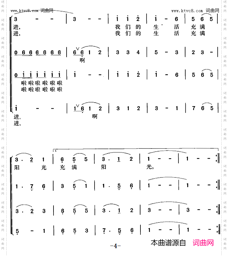 我们的生活充满阳光_冯晓阳编合唱版