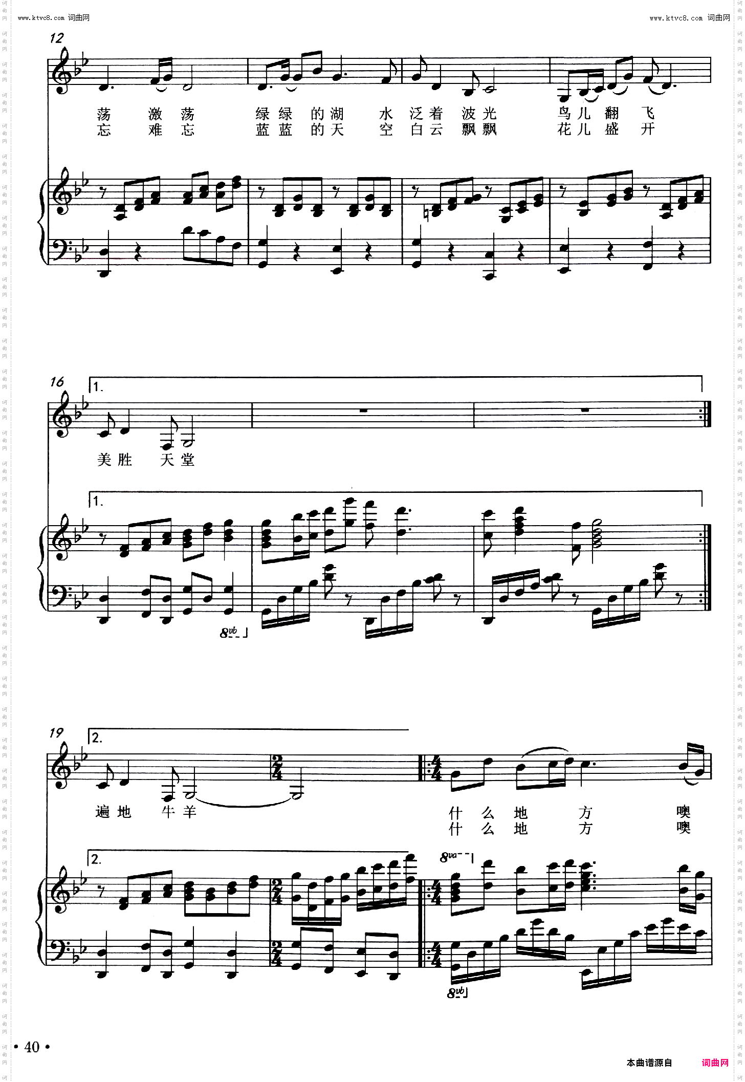 青海湖之恋_正谱