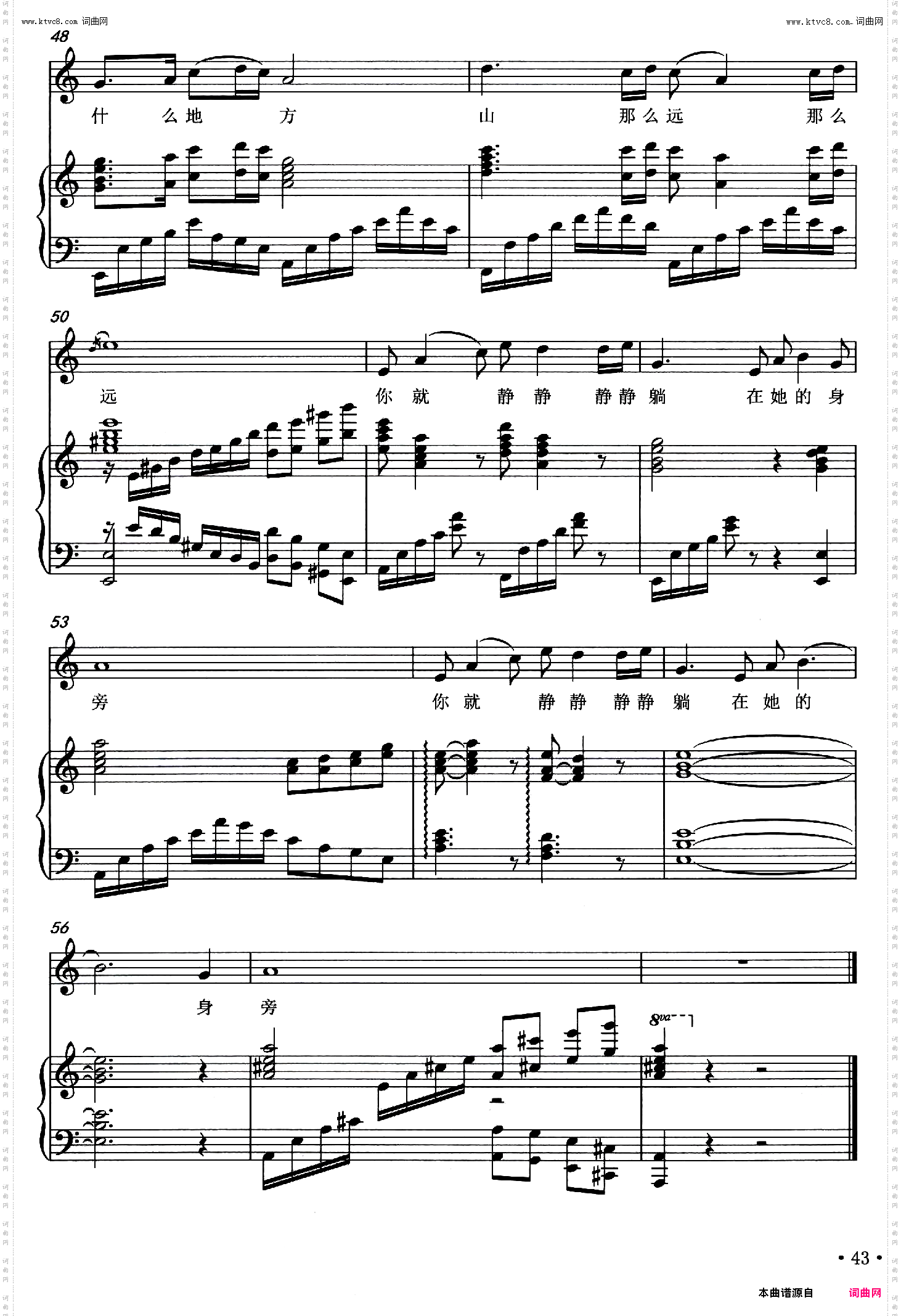 青海湖之恋_正谱