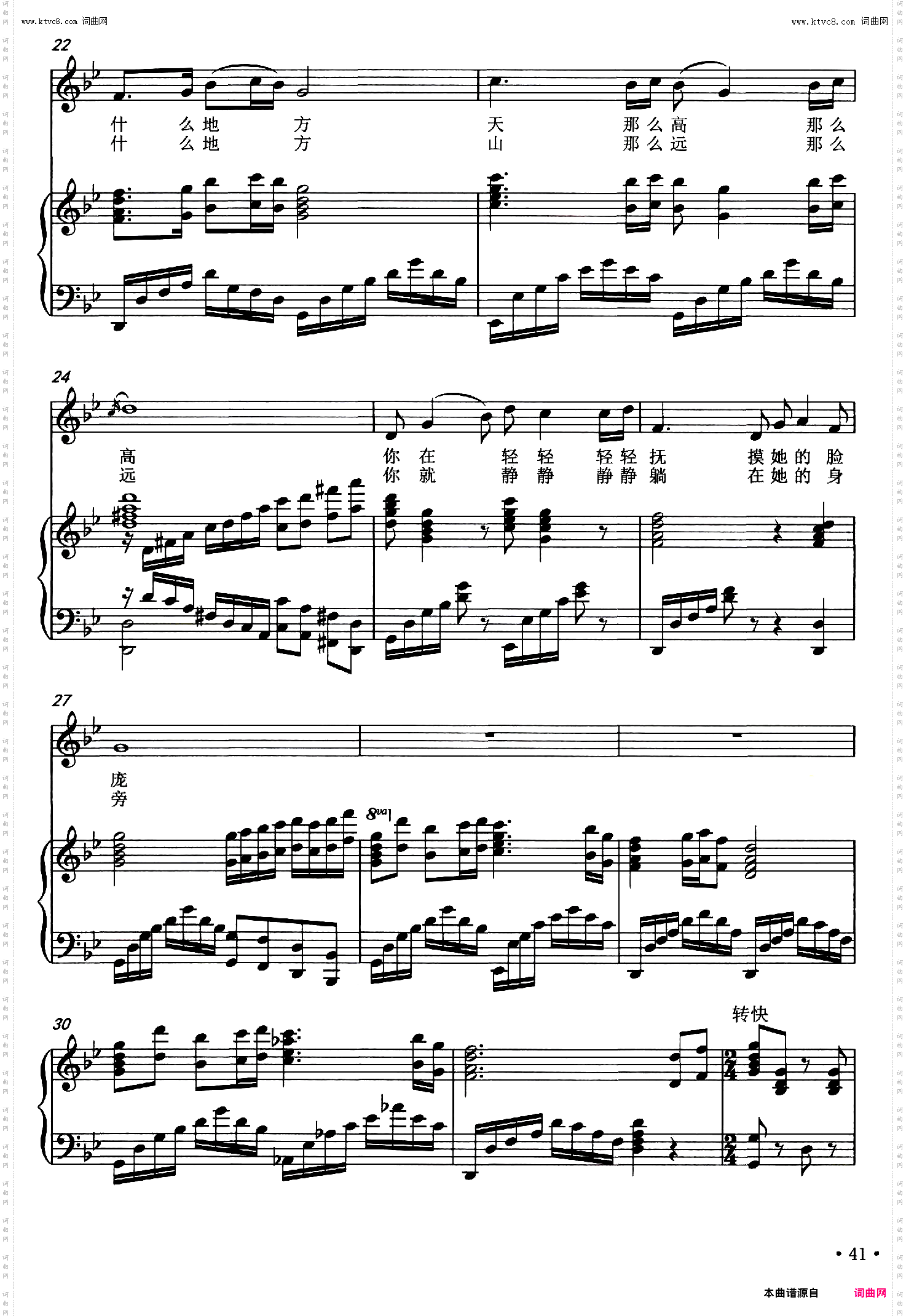 青海湖之恋_正谱