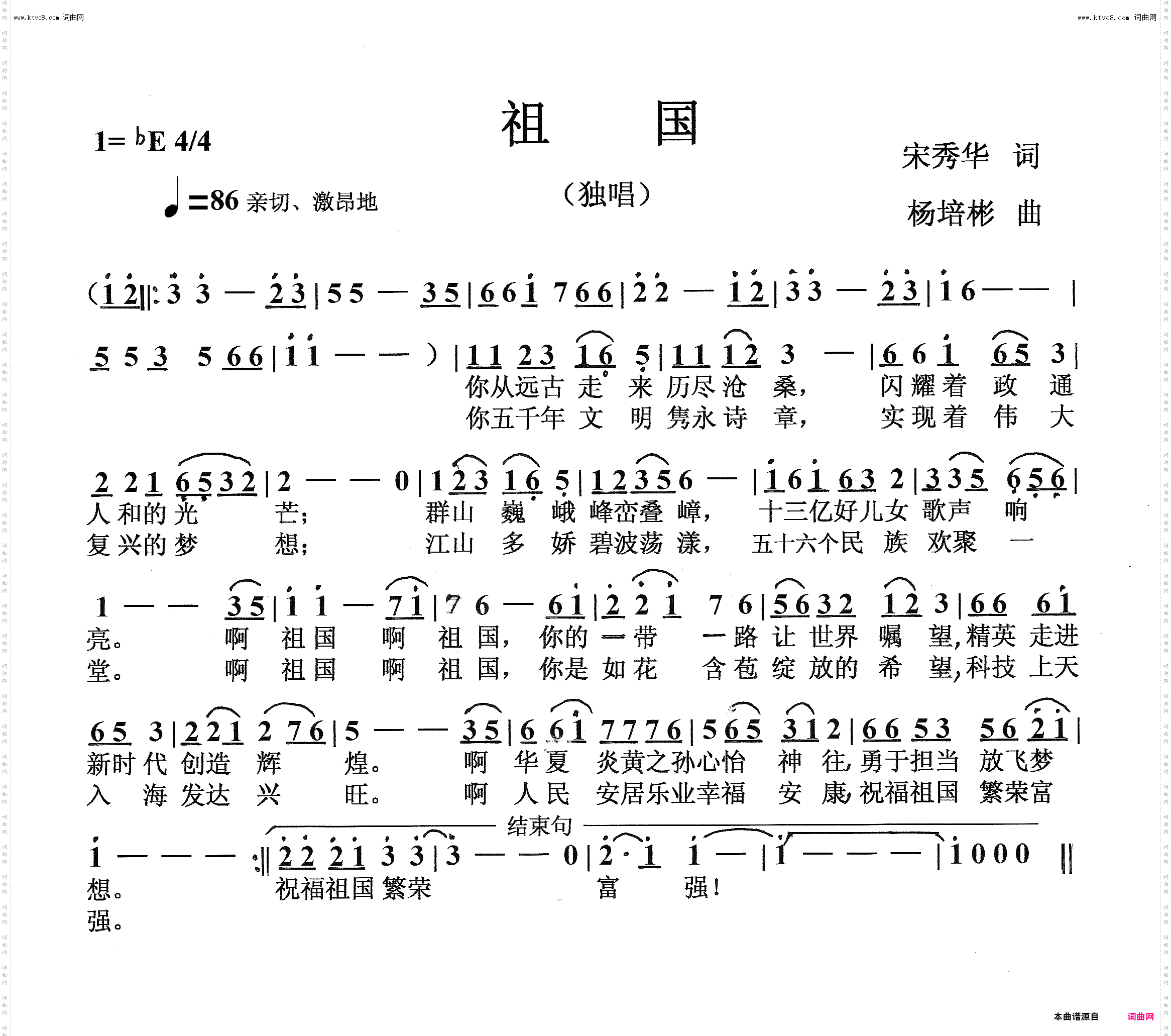祖国_独唱