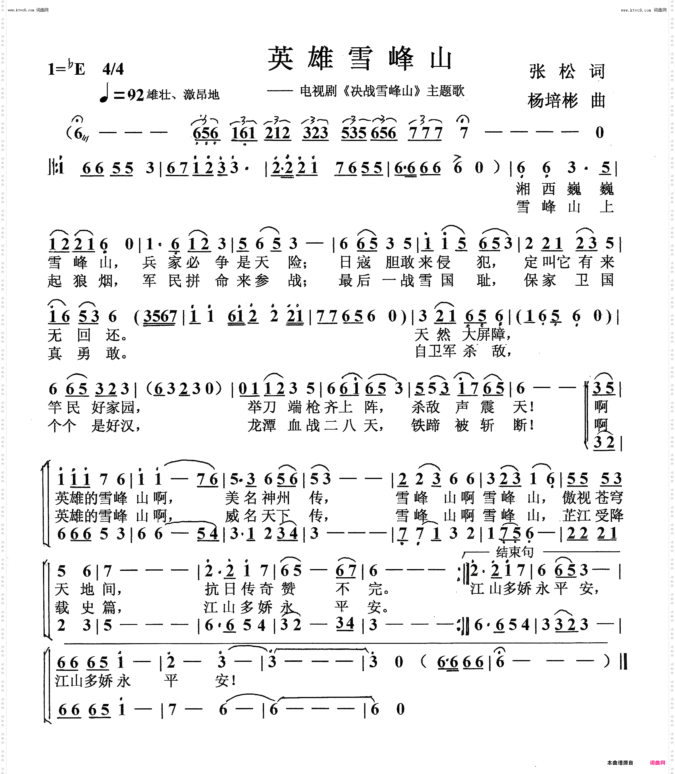 英雄雪峰山_女声独唱