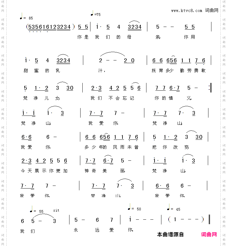 梵净山颂
