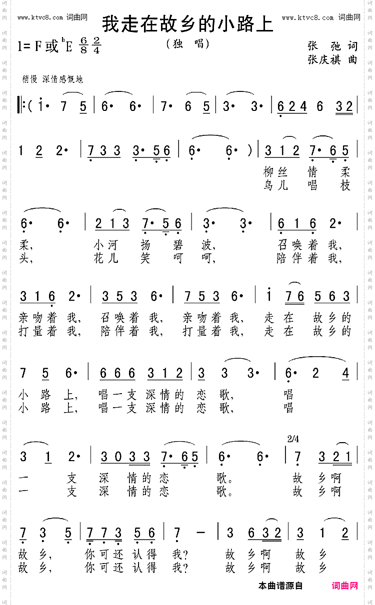 我走在故乡的小路上