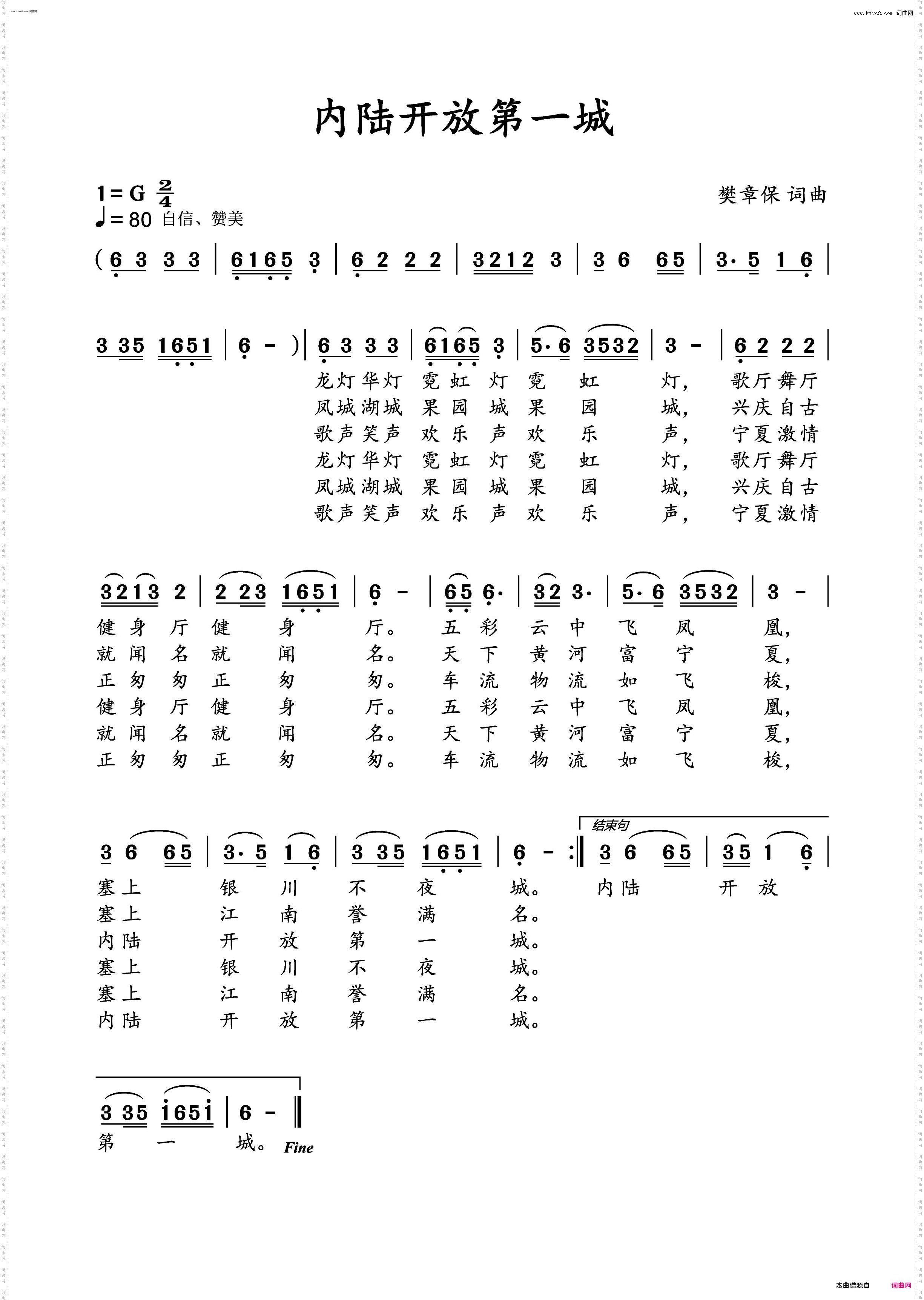 内陆开放第一城