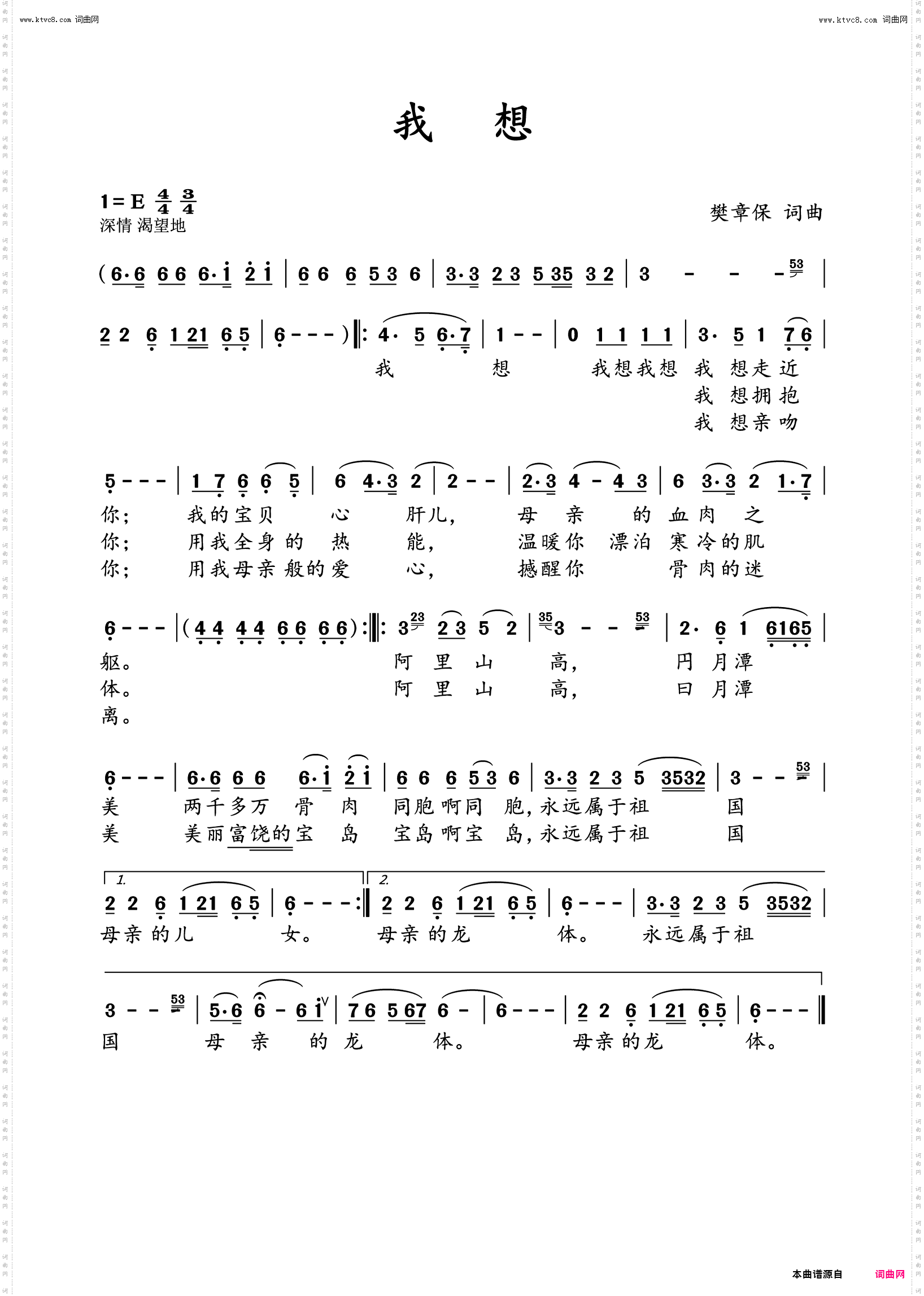 我想