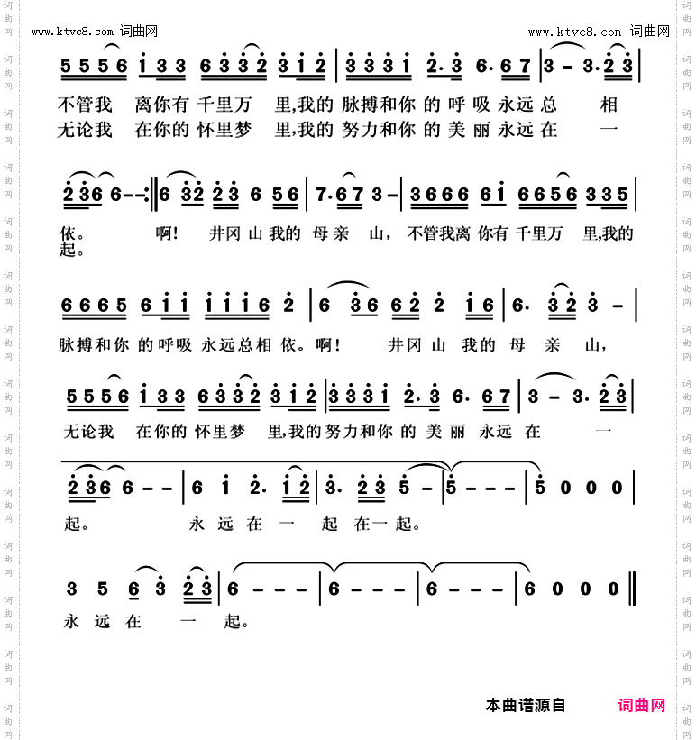 梦回井冈山