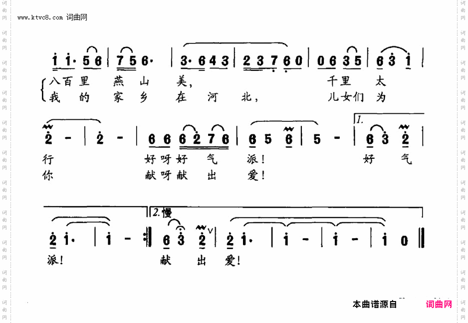 家乡在河北
