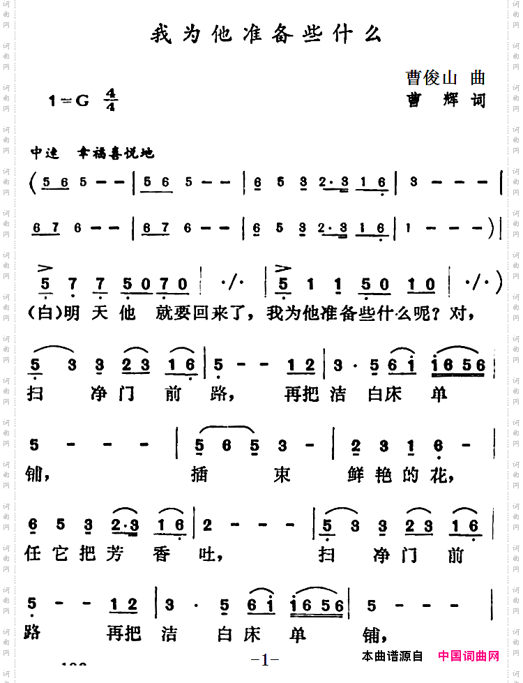 我为他准备些什么