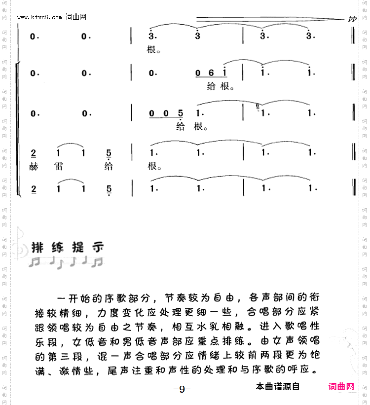 乌苏里船歌_冯晓阳编合唱