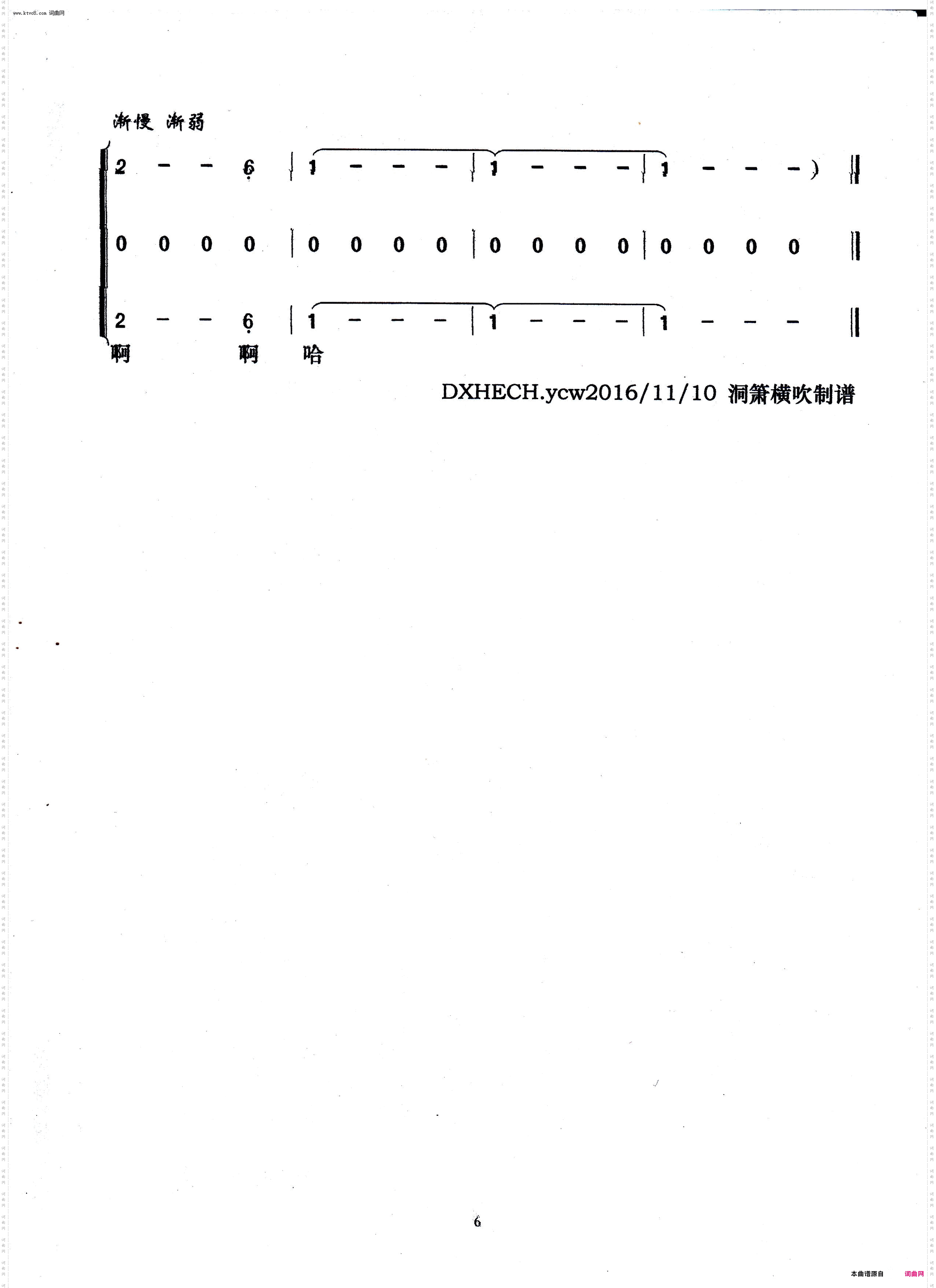 花心_梦之旅演唱版