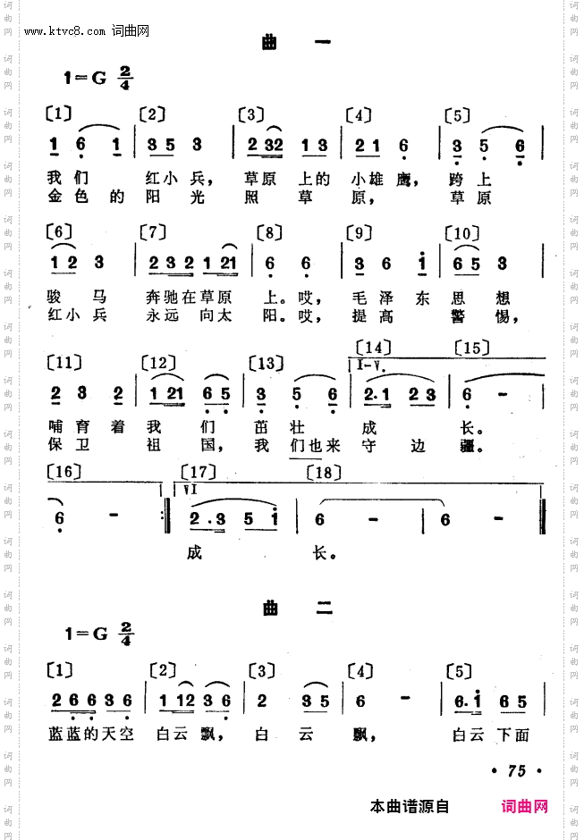 草原红小兵_儿童歌舞音乐