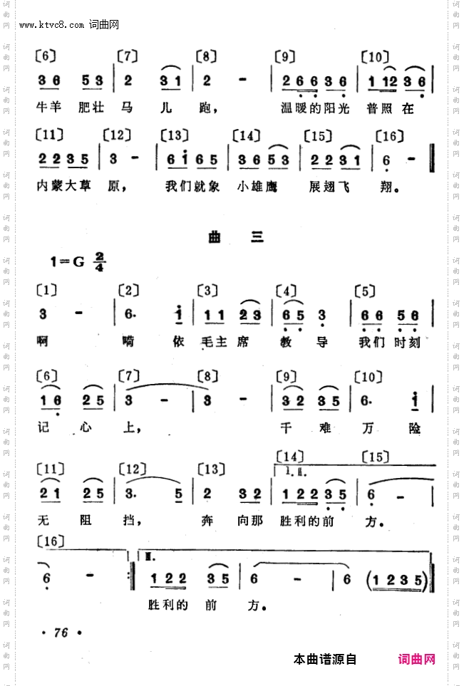 草原红小兵_儿童歌舞音乐
