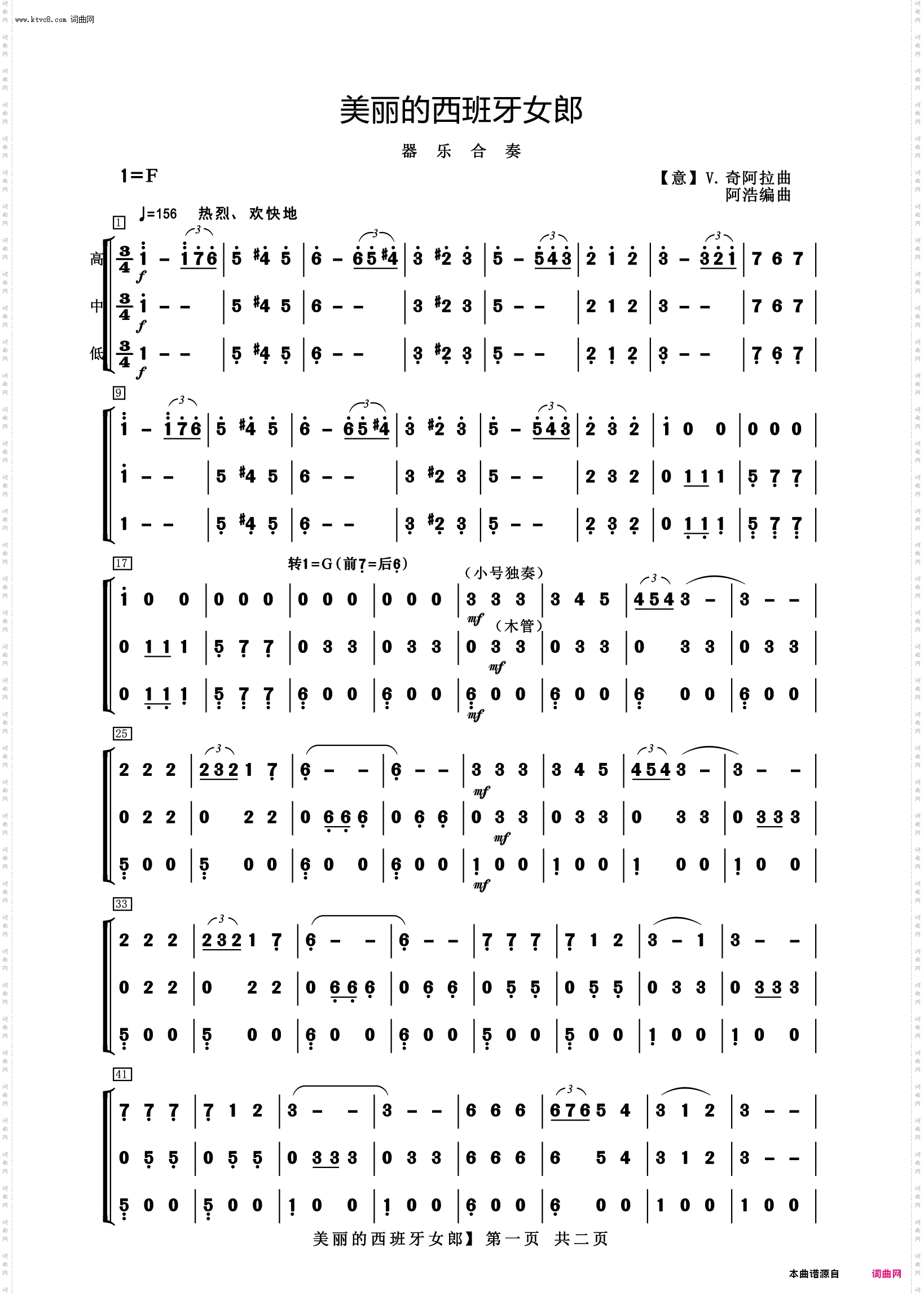 美丽的西班牙女郎