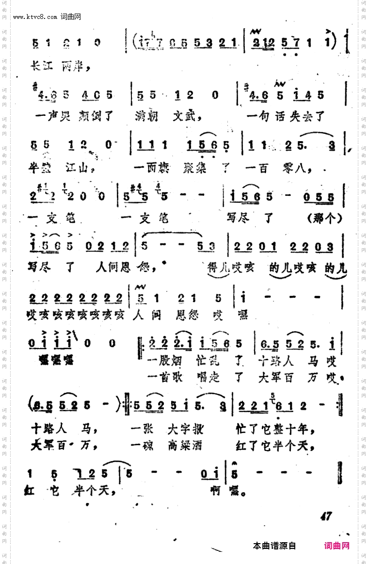 一字调_《红高粱》续歌之五